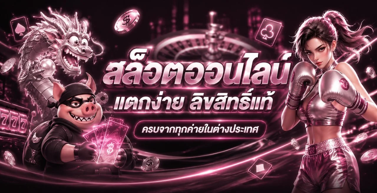 NAMO78 สล็อตเว็บตรง บาคาร่า แทงบอล หวย