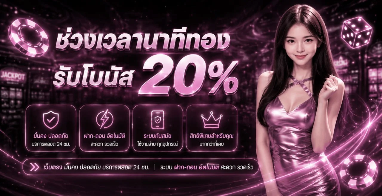 NAMO78 บาคาร่าออนไลน์ ดีลเลอร์สด คาสิโนค่ายดัง